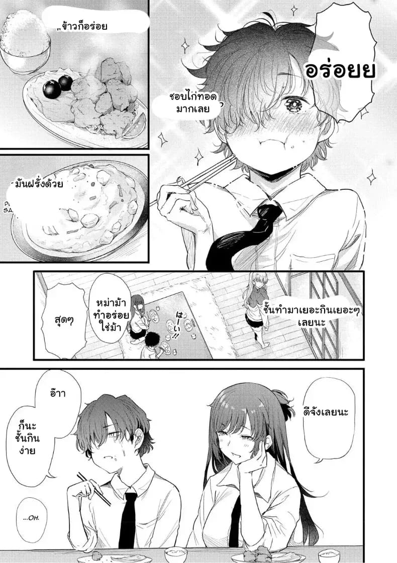 อ่านโดจิน จุดเริ่มต้นรักสุดแซ่บของยัยสาวแกล แปลไทย